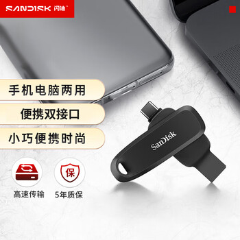 闪迪(SanDisk)128GB Type-C USB3.2 手机U盘DDC6黑色 手机电脑存储盘 双接口大容量优盘 闪迪(SanDisk)128GB Type-C USB3.2 手机U盘DDC6黑色 手机电脑存储盘 双接口大容量优盘