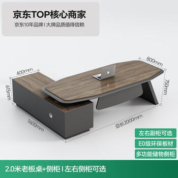 森菲亚 老板桌办公桌简约现代单人领导老板台办公家具桌椅组合 2.0米