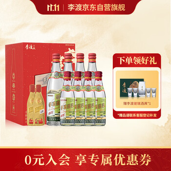 【新品】李渡酒 52度　500ml 7f100115e683f5fd2eb4db19f2367a