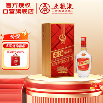 限定版　金色瓶五粮液 白酒セット 金色瓶子五粮液价格报价行情- 京东