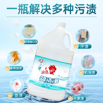 金鱼衣领净3.79kg 领洁净衣物去渍去黄袖口免搓洗 大桶家庭商业装