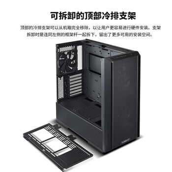 LIANLI联力L216黑色 中塔式台式电竞游戏机箱 标配3把风扇/支持EATX主板竖装显卡360水冷/一体式网孔面板