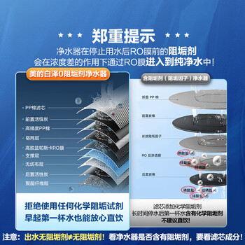 美的(Midea)【白泽Max 1200G】0阻垢剂净水器家用 6年RO反渗透厨下式直饮过滤净水机 触控屏双出水 美的(Midea)【白泽Max 1200G】0阻垢剂净水器家用 6年RO反渗透厨下式直饮过滤净水机 触控屏双出水