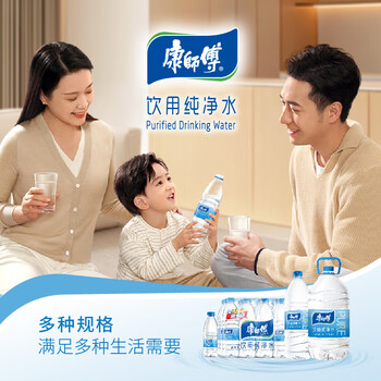 康师傅饮用纯净水550ml*24瓶  饮用水家庭办公用水 整箱装 热门商品
