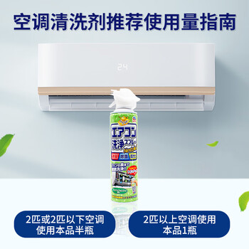 安速空调清洗剂日本进口420ml森林香型家用除菌免拆空调除异味消臭 安速空调清洗剂日本进口420ml森林香型家用除菌免拆空调除异味消臭