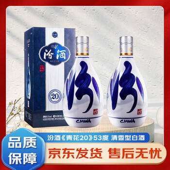 53度青花20年汾酒价格报价行情- 京东
