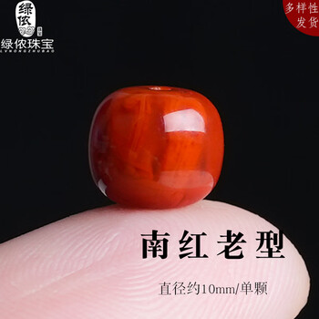 满肉南红火焰价格报价行情- 京东