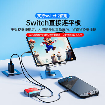 阿卡西斯直播采集卡Switch2便携底座游戏高清投屏采集坞NS2直连iPad平板手机电视笔记本视频采集VC-003Pro