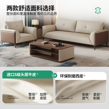 森菲亚办公室沙发茶几组合套装简约现代商务洽谈接待室沙发311+茶几西皮