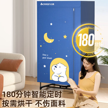 志高（CHIGO）【1500W快烘+450L】干衣机家用烘干机烘衣机烘衣服神器婴儿衣物暖风风干机大容量定时烘干衣柜JT16