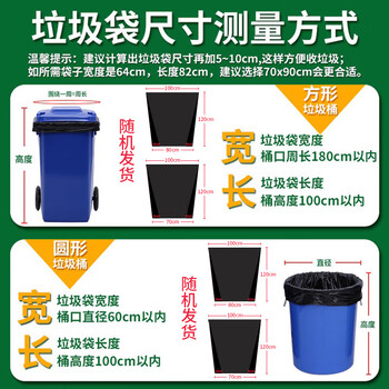 利得平口垃圾袋黑色100*120cm50只单面1.5丝特大号加厚物业袋实惠装