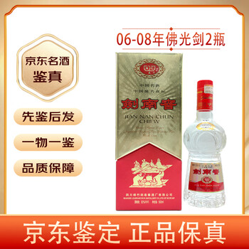 06年剑南春价格报价行情- 京东