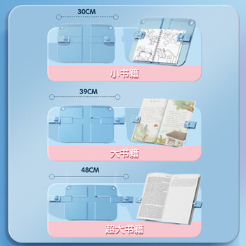 晨光(M&G)文具儿童看书读书阅读支架书夹固定书本神器 矫正阅读姿势蓝色ABS917E2B【齐思钧同款】