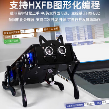 ZAVE 智能编程开发机器人 配件 专用舵机八个