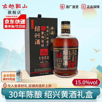 古越龍山- 陳年紹興花雕酒十年(青瓷圓瓶) 500ml