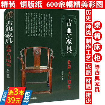 明清黄花梨家具型号规格- 京东