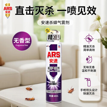 安速日本品牌 杀虫剂喷雾600ml无香型 杀蟑喷雾 蟑螂药 灭蟑螂 杀虫剂