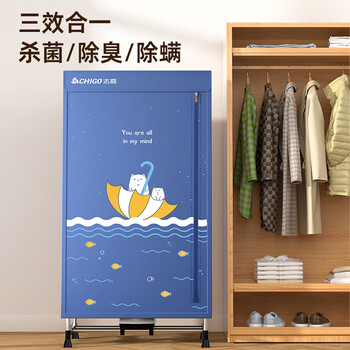 志高（CHIGO）【560L容量+1500W快烘】干衣机烘干机家用婴儿衣服烘干机衣柜式暖风烘干衣机可定时烘衣神器JB31