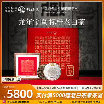 老树寿眉饼价格报价行情- 京东