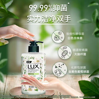 力士(LUX)香氛抑菌洗手液 莹净小苍兰香400G 1瓶 洁净保湿 沙龙香氛 力士(LUX)香氛抑菌洗手液 莹净小苍兰香400G 1瓶 洁净保湿 沙龙香氛