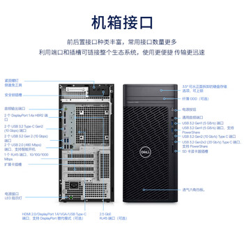 戴尔（DELL）Precision T3680 塔式图形工作站主机 酷睿i9-14900K 32G 512G+2T RTXA2000Ada-16G 定制