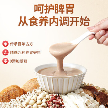 九芝堂八珍粉猴头菇养胃健脾食品山药茯苓营养谷物早餐代餐500g*3罐