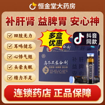 [灵知] 乌苓苁蓉合剂 10ml*12支 补肝肾益脾胃安心神头晕目眩耳鸣健忘腰膝酸软心悸气短 1盒装【肝肾不足，肝肾同补】