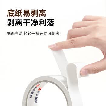 永冠双面胶带学生用高粘性手工棉纸双面胶文具易撕易贴 海报30mm*10m*6卷 办公对联专用 贴春联胶带