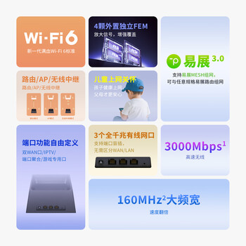 普联（TP-LINK） AX3000满血WiFi6千兆无线路由器 5G双频游戏路由 易展Mesh 3000M无线速率XDR3050