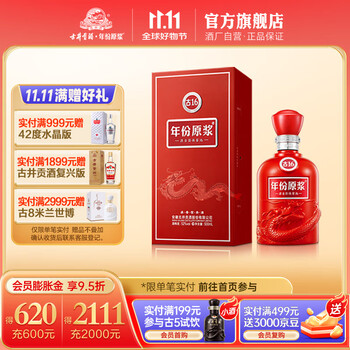 中国白酒 安徽古井貢酒股有限公司 年原22年版 酒精度(アルコール度数