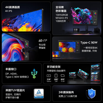 AOC显示器 U27P10C 27英寸 4K Type-C90W 升降旋转 低蓝光 办公学习/专业设计师电脑显示器