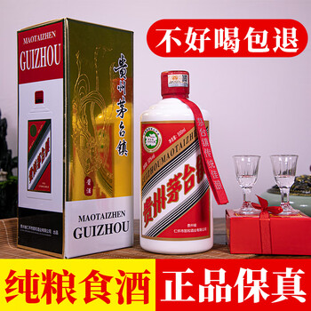 芧台镇窖藏原浆酒价格报价行情- 京东