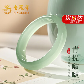 老凤祥翡翠手镯价格报价行情- 京东