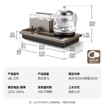 志高(CHIGO)全自动上水电热水壶 茶台烧水壶一体机 可洗杯高温蒸汽消毒会客泡茶专用电茶炉316L不锈钢JBL-C110 志高(CHIGO)全自动上水电热水壶 茶台烧水壶一体机 可洗杯高温蒸汽消毒会客泡茶专用电茶炉316L不锈钢JBL-C110