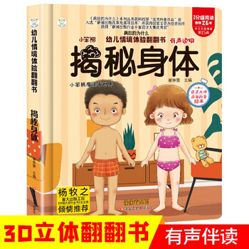小笨熊玩具书- 京东