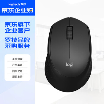 罗技（Logitech）B330【企业级】无线轻音办公鼠标 右手鼠标 笔记本台式电脑鼠标 带无线微型接收器【团单优惠】