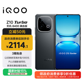 vivo iQOO 15（16/512GB）グレー　中国版　オマケ付き vivo iQOO 15（16/512GB）グレー 中国版 オマケ付き vivoy16手机品牌及