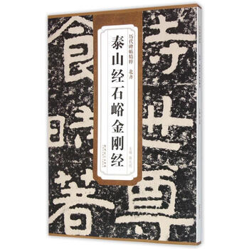 泰山经石峪品牌及商品- 京东
