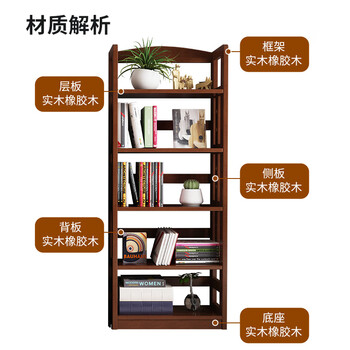 罗森(LUOSEN)全实木书架落地置物架书柜客厅卧室收纳架4层胡桃 罗森(LUOSEN)全实木书架落地置物架书柜客厅卧室收纳架4层胡桃