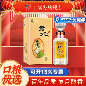 北大仓君妃酒价格报价行情- 京东