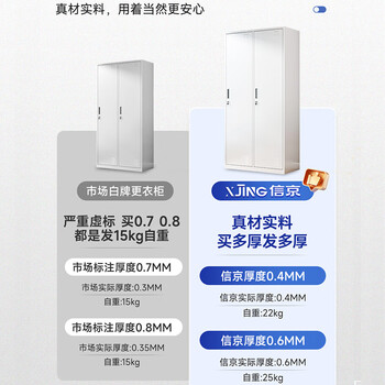 信京 更衣柜员工柜带锁铁皮柜9门存储柜家用换衣服柜子钢制九门更衣柜