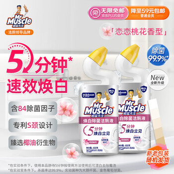 威猛先生(Mr Muscle)洁厕灵 600g*2瓶 恋恋桃花 含84精华 洁厕剂 除菌洁厕液 马桶清洁 威猛先生(Mr Muscle)洁厕灵 600g*2瓶 恋恋桃花 含84精华 洁厕剂 除菌洁厕液 马桶清洁