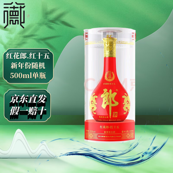 紅花郎15年53价格报价行情- 京东