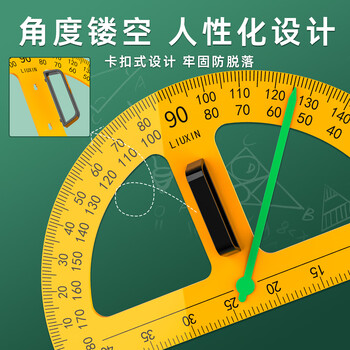 六鑫三角板教师用量角器学具教具磁性小学生初中生数学教具文具学习用品开学季教师节送礼礼物