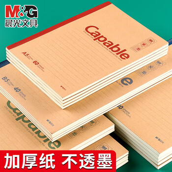 晨光（M&G）无线装订笔记本APYJX550简约学生牛皮纸记事本办公加厚练习本软抄本作业本A5/100页10本装