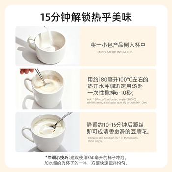 冰泉速食豆腐花256g（8小包）低甜营养早餐代餐豆浆冲饮谷物免煮豆花