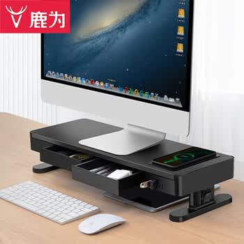 鹿为 显示器增高架笔记本电脑支架桌面台式显示屏垫高托架底座usb3.0升降+无线充带抽屉增高架 ZGL121