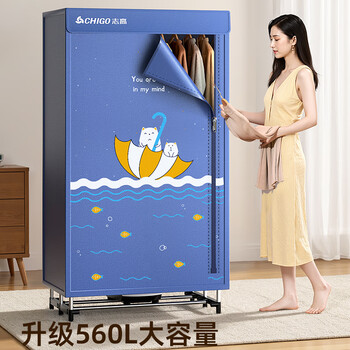 志高（CHIGO）【560L可折叠+1500W快烘】干衣机家用烘干机3层空间 婴儿衣物暖风风干机烘衣机可定时烘干衣柜JB41