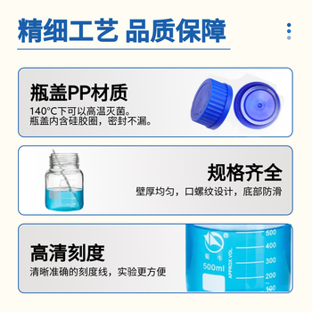 蜀牛 高硼硅橙盖试剂瓶耐高温螺口密封玻璃瓶带盖丝口空瓶子化学实验器材样品瓶 试剂瓶刷 500ml