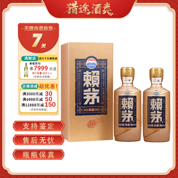 赖茅酒50年价格报价行情- 京东